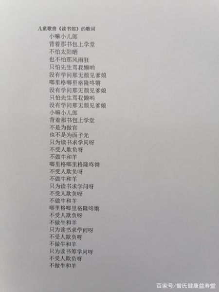 读书郎歌词背景故事_读书郎歌词表达了什么情感