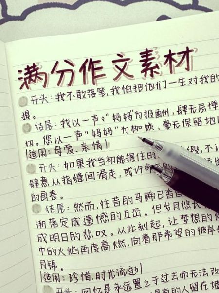 情感类文章怎么写_如何根据情感不同表达写作