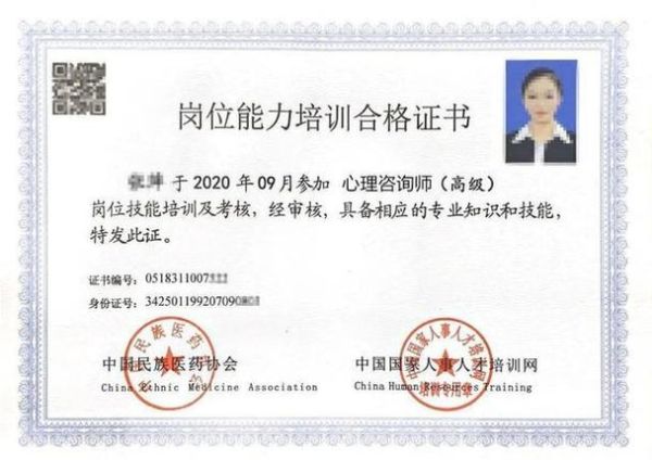 济南心理学培训哪家好_心理咨询师证书怎么考