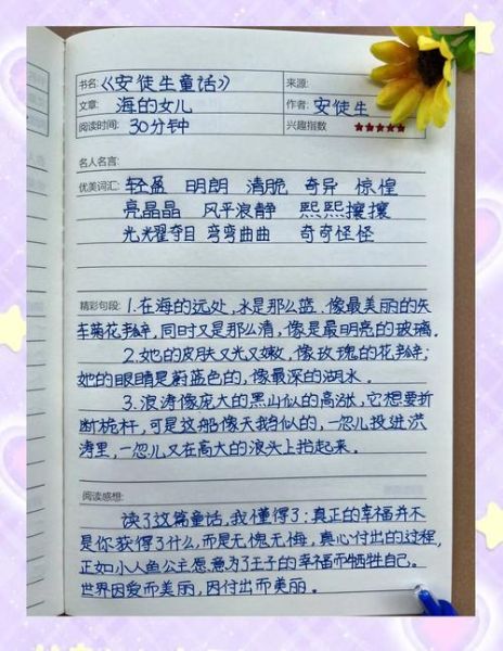 少儿百科读书笔记怎么写_如何让孩子主动写 少儿百科读书笔记怎么写_如何让孩子主动写