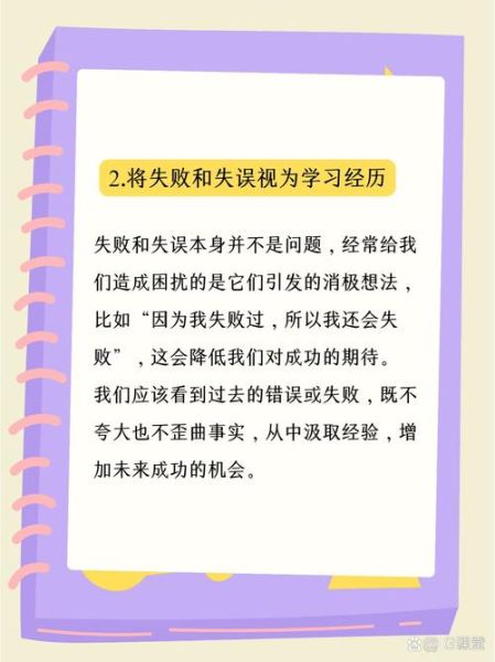 如何提升自我效能感_自我效能感低怎么办