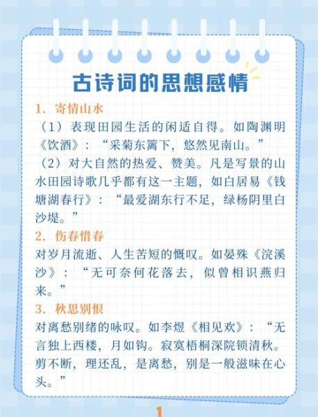 古诗词如何表达情感_情感诗词写作技巧 古诗词如何表达情感_情感诗词写作技巧