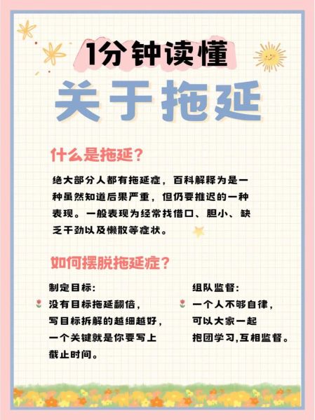 为什么总是拖延_如何立刻行动 为什么总是拖延_如何立刻行动