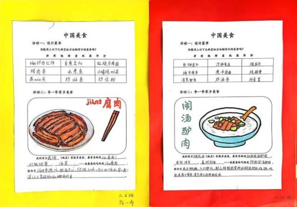 肥志百科美食篇读书卡怎么画_读书卡模板步骤