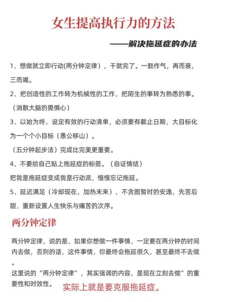 为什么总是拖延_如何立刻行动