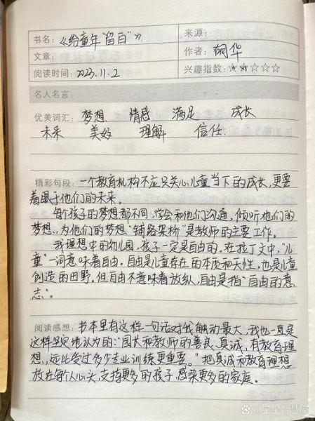 大英百科全书读书笔记怎么写_如何高效做笔记 大英百科全书读书笔记怎么写_如何高效做笔记