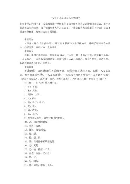 学弈表达了什么情感_学弈情感分析