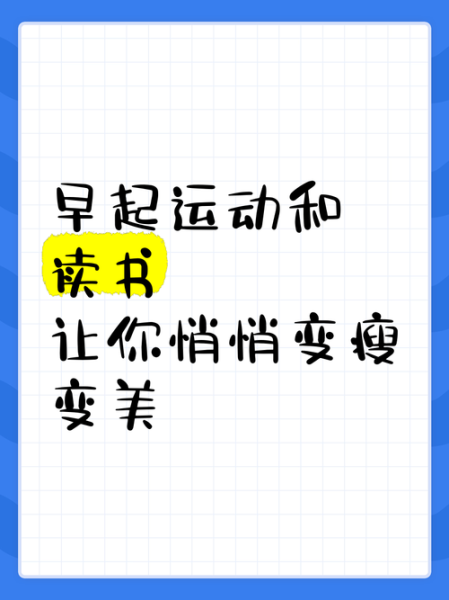 读书可以减肥吗_读书减肥原理是什么 读书可以减肥吗_读书减肥原理是什么