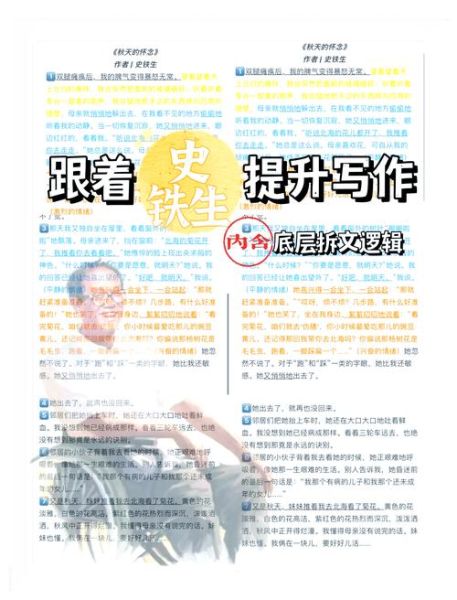 史铁生如何表达情感_史铁生情感表达技巧 史铁生如何表达情感_史铁生情感表达技巧