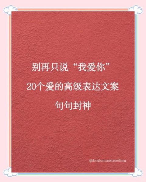 如何表达爱意_爱情怎么说出口 如何表达爱意_爱情怎么说出口