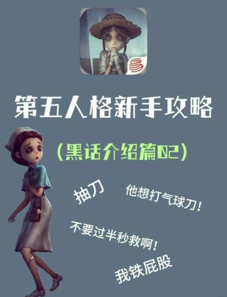 第五人格心理学_人格特质如何影响游戏表现 第五人格心理学_人格特质如何影响游戏表现