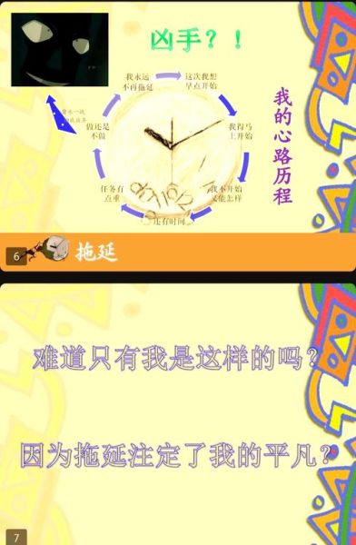 设计师如何克服拖延症_自由职业者时间管理技巧