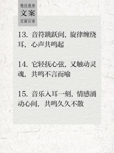 音乐如何表达情感_音乐情感句子怎么写