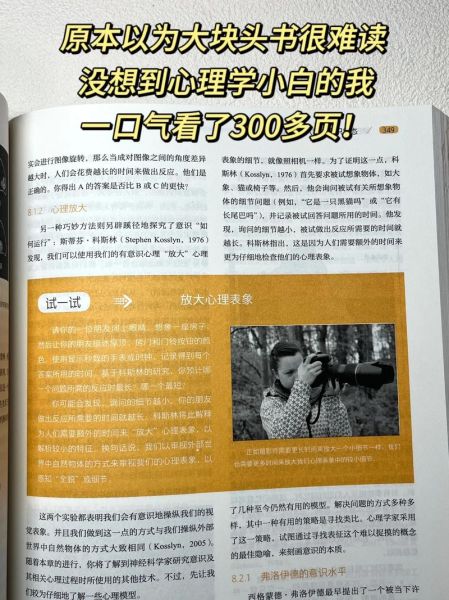 想自学心理学看什么书_心理学入门书籍推荐