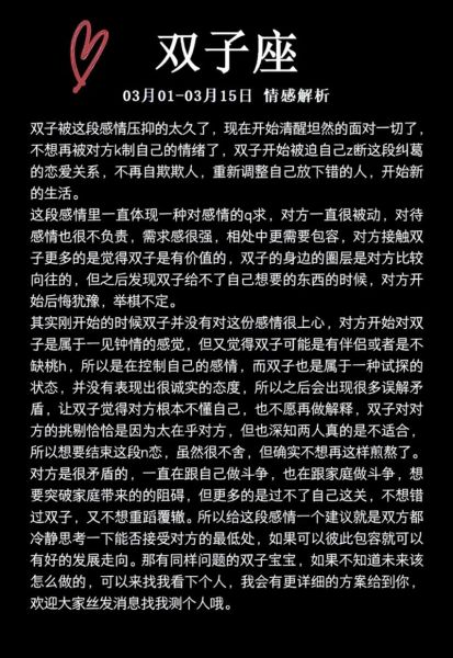 双子座不会表达情感怎么办_如何与双子有效沟通 双子座不会表达情感怎么办_如何与双子有效沟通