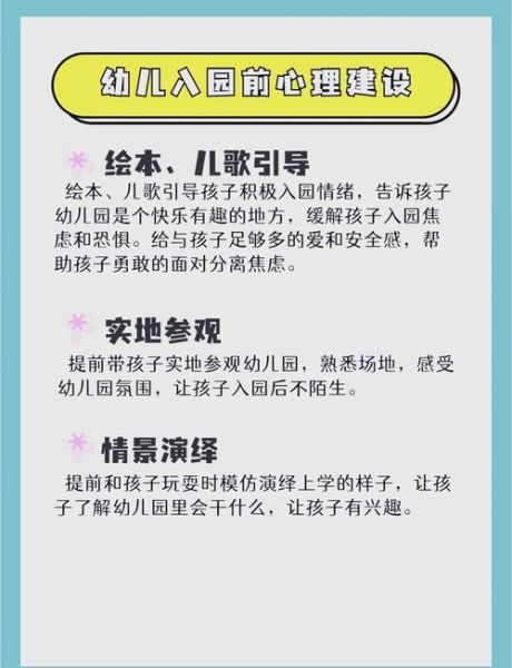 幼儿园分离焦虑怎么办_如何培养幼儿安全感