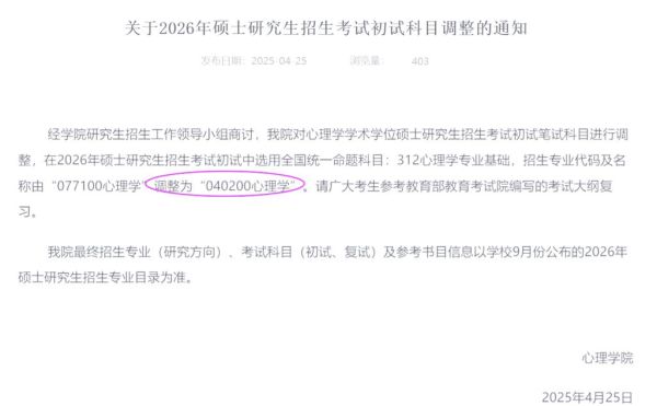 南师大应用心理学学什么_就业前景好吗