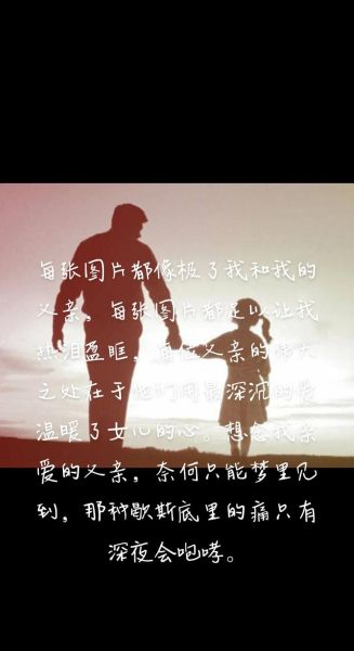 父亲如何表达爱_父亲表达情感的方式有哪些