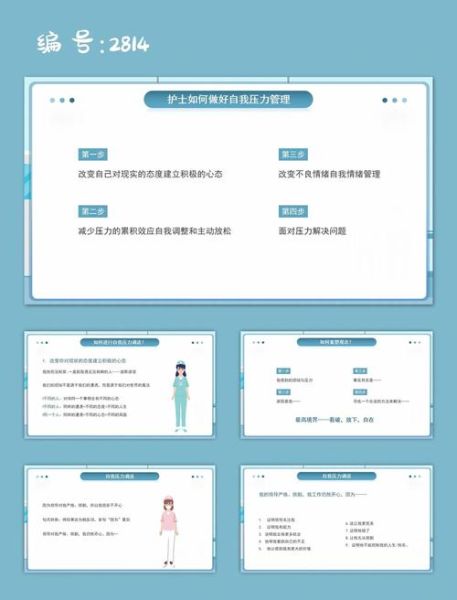 护士情感表达技巧_如何缓解护士情绪压力 护士情感表达技巧_如何缓解护士情绪压力