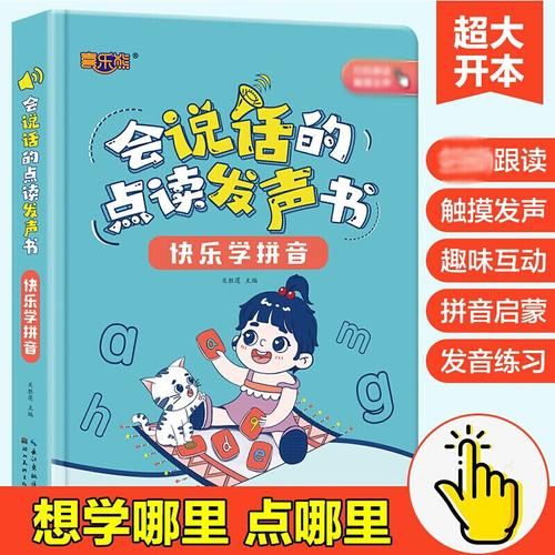 会说话的小百科点读书适合几岁孩子_如何挑选不踩坑 会说话的小百科点读书适合几岁孩子_如何挑选不踩坑