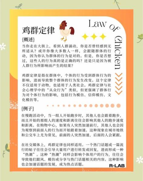 为什么人们会盲目从众_如何避免盲目跟风 为什么人们会盲目从众_如何避免盲目跟风