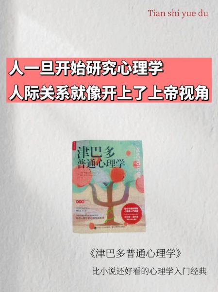 如何学好心理学_心理学入门怎么学