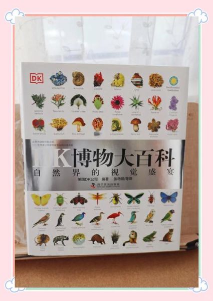 博物大百科适合几岁孩子看_如何挑选版本 博物大百科适合几岁孩子看_如何挑选版本