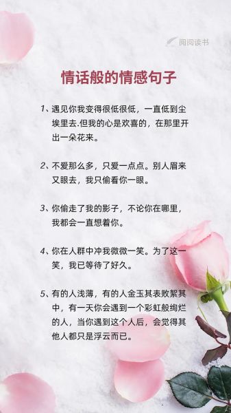 如何表达细腻情感_细腻情感句子怎么写