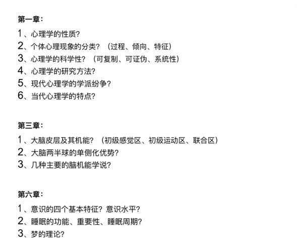 心理学考研怎么复习_心理学大纲重点有哪些 心理学考研怎么复习_心理学大纲重点有哪些
