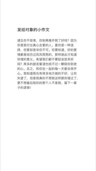 来迟的情感表达_如何挽回