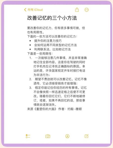 如何提升记忆力_记忆训练有效吗 如何提升记忆力_记忆训练有效吗