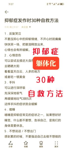 抑郁怎么办_如何缓解抑郁情绪 抑郁怎么办_如何缓解抑郁情绪