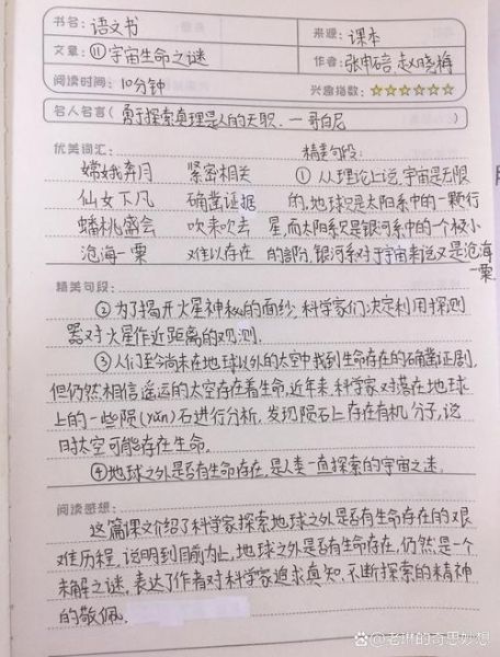 儿童太空百科读书笔记_如何让孩子爱上宇宙 儿童太空百科读书笔记_如何让孩子爱上宇宙