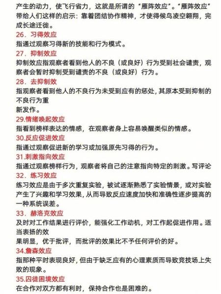 心理学招聘2016_如何精准筛选人才