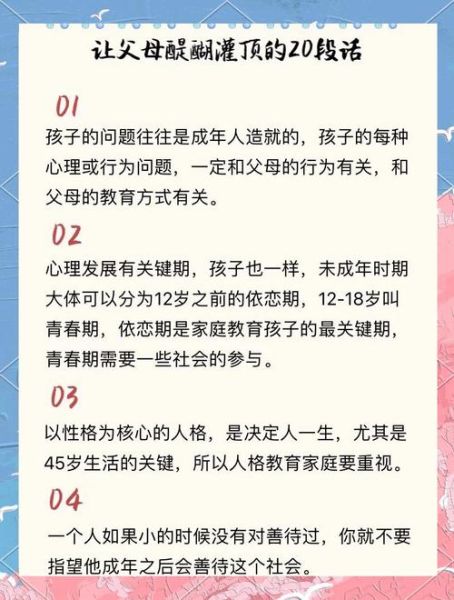 李玫瑾育儿心理学_如何培养安全感