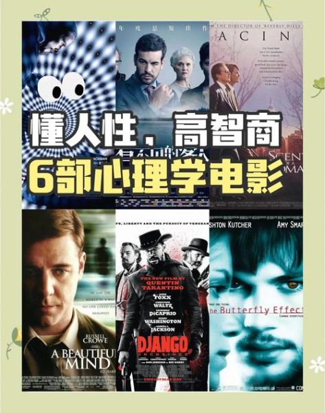 心理学电影推荐_如何缓解焦虑