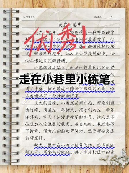 小巷表达情感_如何写出温度