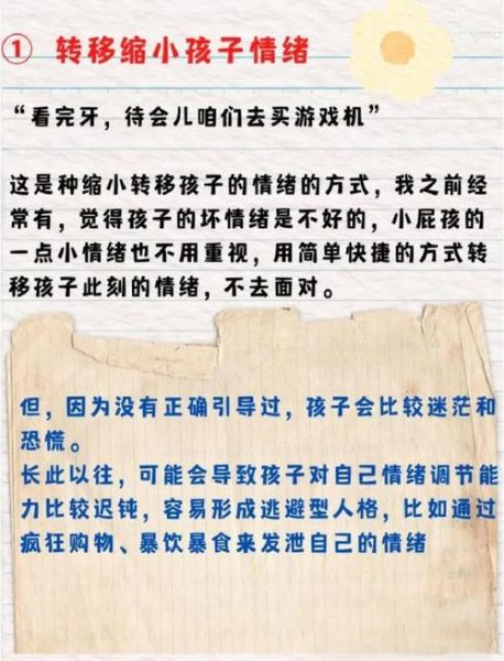 孩子不会表达情绪怎么办_如何引导孩子说出感受