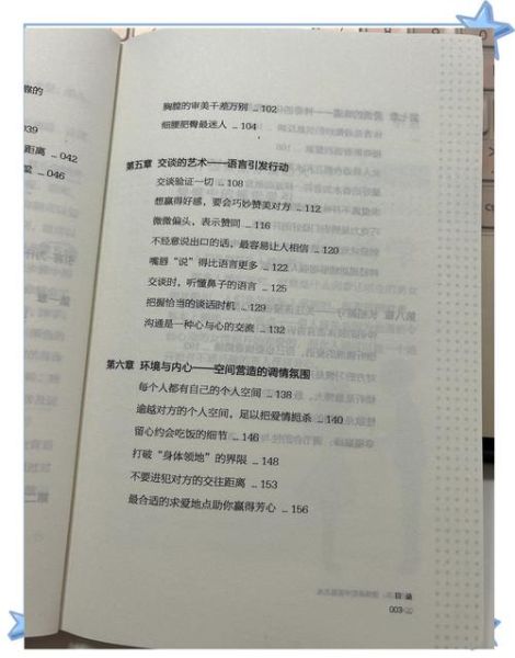 爱情心理学入门书籍有哪些_如何读懂伴侣心思