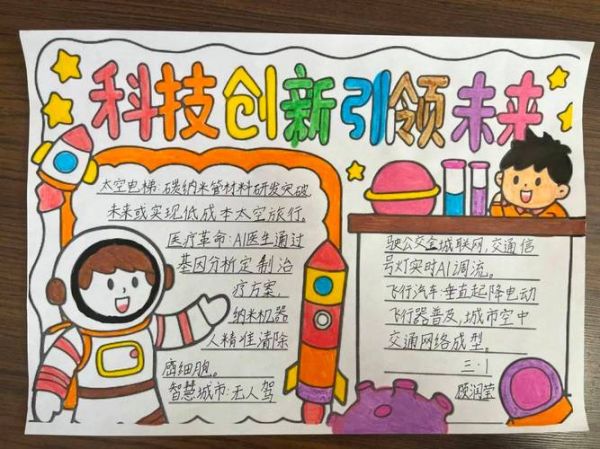 尖端科技百科读书心得_如何理解未来科技