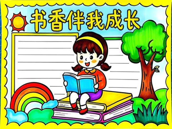 网上读书看报是什么_网上读书看报百度百科