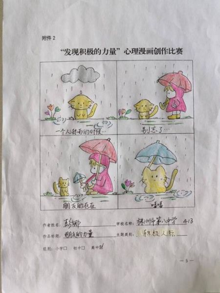 画心表达了什么情感_如何理解画心的情感