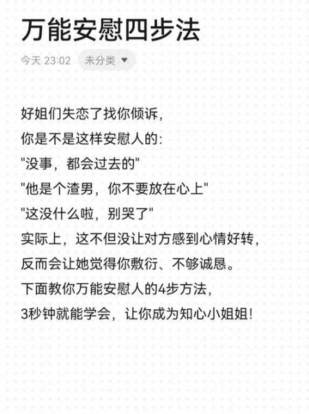 如何安慰失恋的朋友_失恋后多久能走出来