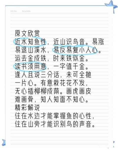 予少时读书是什么_予少时读书出自哪里