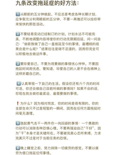 如何克服写作拖延_写作心理学技巧