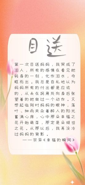 别哭妈妈表达了什么情感_如何理解母爱的隐忍