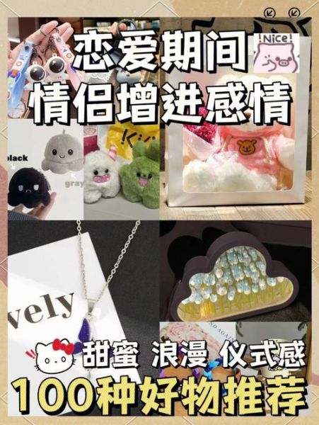 情感礼物送什么好_如何挑选打动人心的礼物