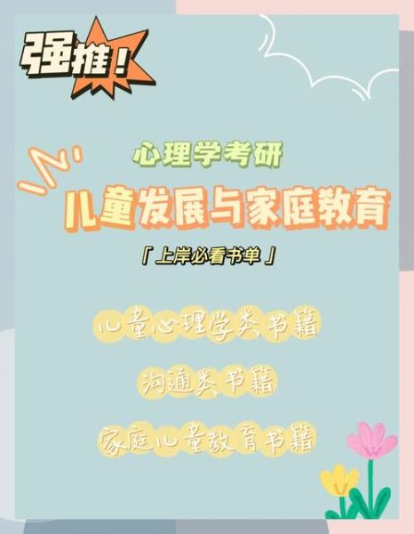 青少年心理学书籍推荐_如何选书