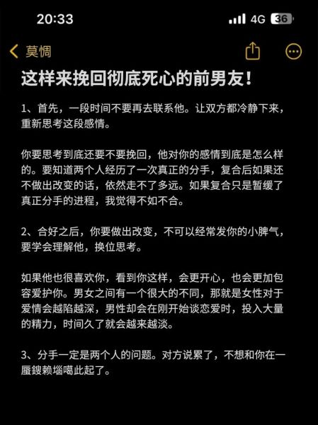 如何挽回感情_分手后怎么走出来