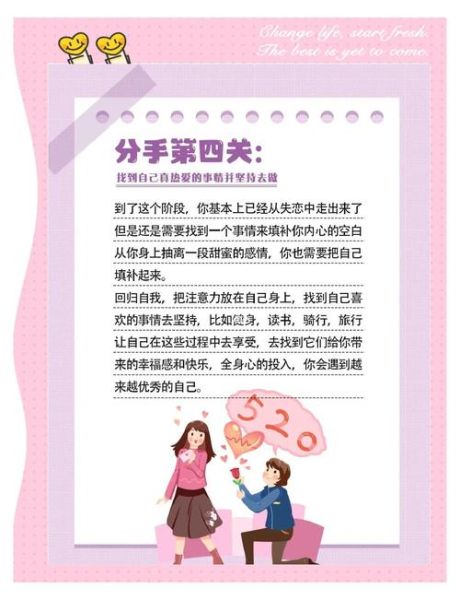 如何挽回感情_分手后如何走出阴影